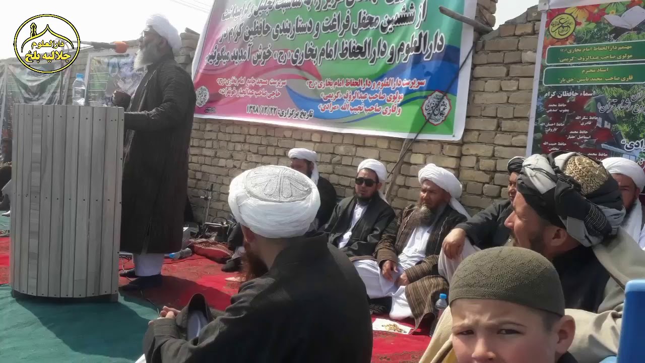 شیخ الحدیث مولانامحمدسعید هاشمی حفظه الله در دستار بندی حافظان دارالحفاظ امام بخاری