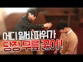 갑질하는 진상손님을 본다면, 어떻게 하시겠습니까? | 사회실험 | 실험카메라