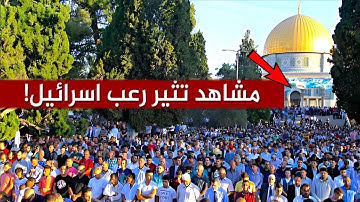 صلاة الفجر من المسجد الأقصى اليوم سبحان الله القوي الجبار سورة الكهف