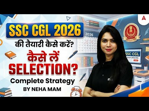 SSC CGL 2026 | SSC CGL Exam Pattern & Selection Process | Crack SSC CGL in First Attempt?