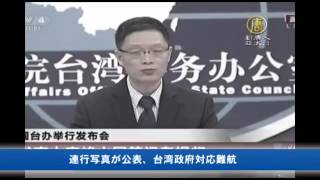連行写真が公表、台湾政府対応難航 20160414