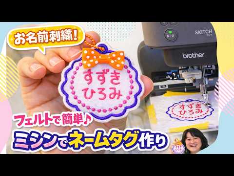 刺繍 文字 厚地 ブラザー ミシン 本体 ハンドメイド 手芸 リメイク