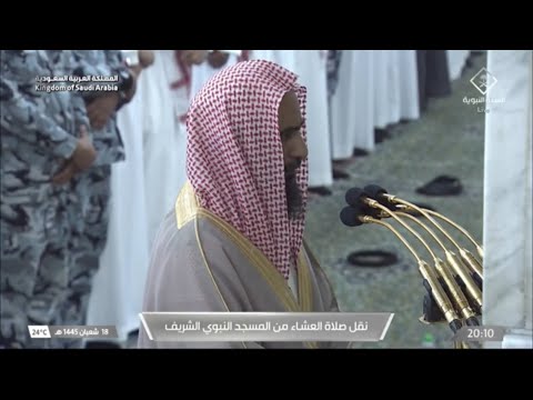 صلاة العشاء للشيخ أحمد بن طالب 18 شعبان 1445هـ