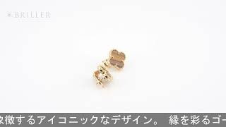 Van Cleef & Arpels アルハンブラ ヴィンテージ アルハンブラ ピアス
