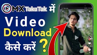 MX Taka Tak Me Video Download Kaise | How To Download MX TakaTak Videos screenshot 5