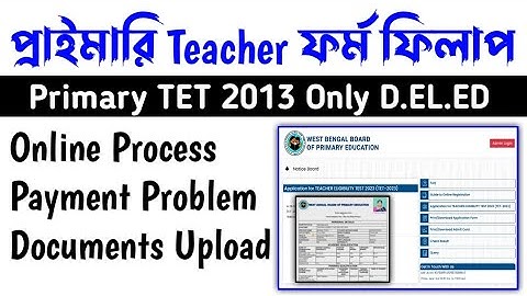 primary form fill up 2023 | primary TET form fill up payment problem | Primary TET Application