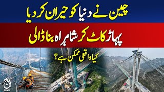 Download Lagu Ninja Slice: China’s Technological Marvel Builds Bridge on Mountain - Pakistan News MP3 Download Lagu Ninja Slice: China’s Technological Marvel Builds Bridge on Mountain - Pakistan News MP3