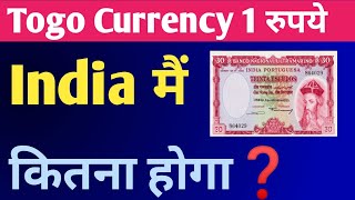 Togo Currency In Indian Rupees Rate Toady