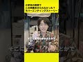 我々が小学校の授業で見せられた謎の映画「ネバーエンディングストーリー」