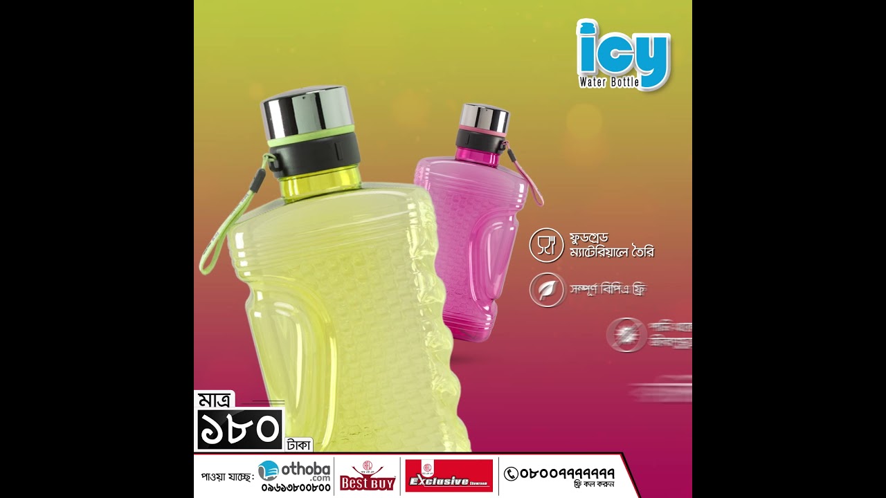 rfl water bottle animation