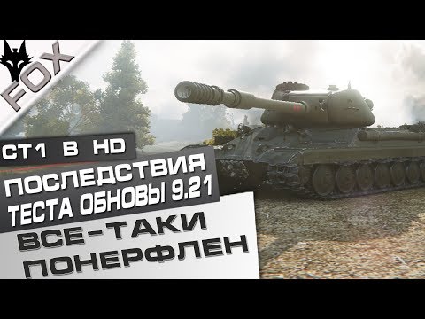 После обновления Ворлд Оф Танк Тормозит