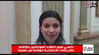 نانسي نعيم تناشد المواطنين بالإلتزام بالإجراءات الاحترازية للوقاية من كورونا