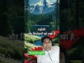mai bare me kabhi,#motivational #trendingshorts #youtubeshorts #easter