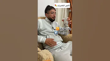 رنة هاتف تاجر المخدرات 