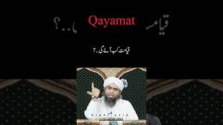 Qayamat kab ay gi ? #engineermuhammadalimirza #shorts