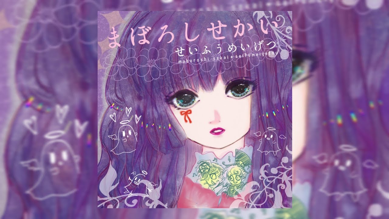 葉月ゆら - まぼろしせかい：魔女の繭 【Sub-Indo&Eng】