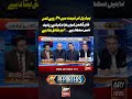 Petrol Prices Khawar Ghumman Analysis #arynews #shorts #ytshorts