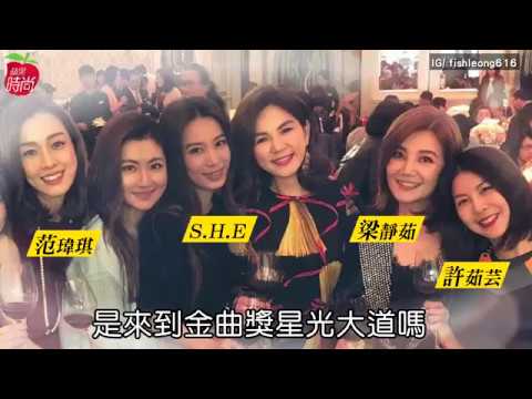 【大咖全到】馬毓芬婚宴讓S.H.E合體　家家戴愛玲當婚禮歌手 | 蘋果娛樂 | 台灣蘋果日報