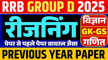 RRB GROUP D 2025 | RRB GROUP D REASONING | RRB GROUP D Previous Year Question Paper | GROUP D PAPER