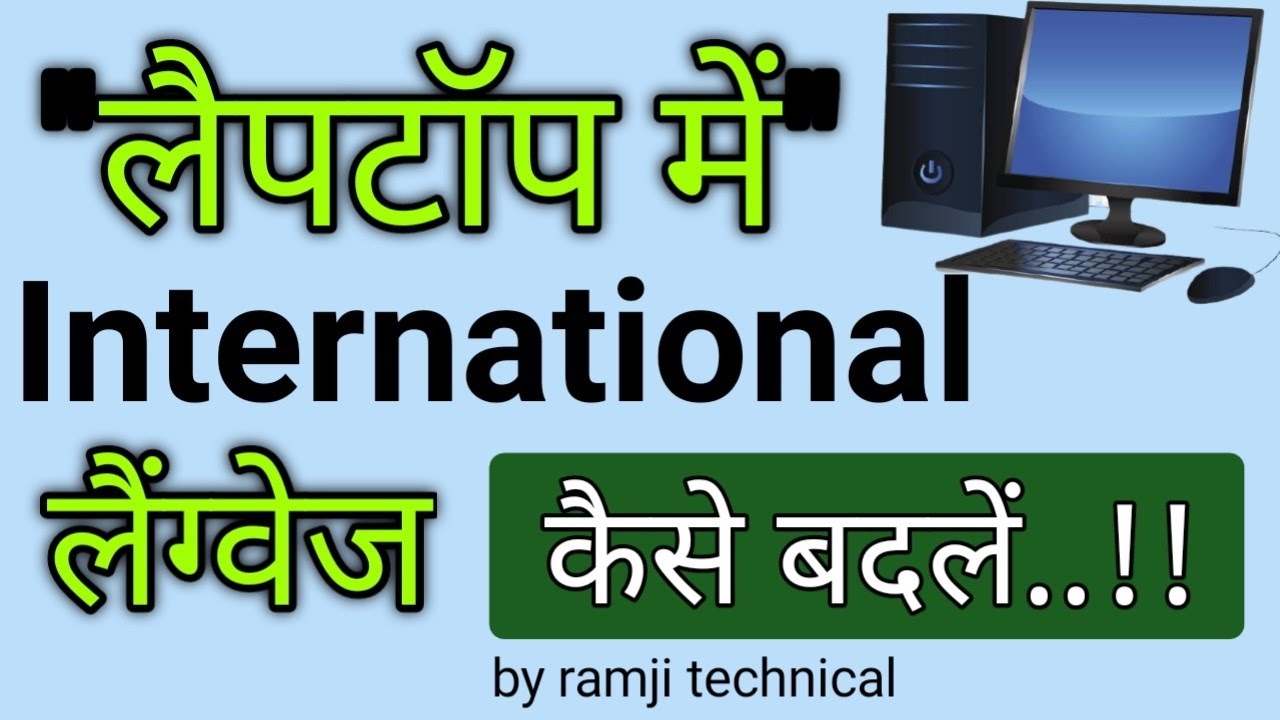 Laptop me Language kaise Change kare Windows 10 / 11 | add ...