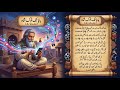 Baba TikTok Shah Song | Reelan Wali Sarkar | Parody | Punjabi Song | Free Verse | بابا ٹک ٹوک شاہ |
