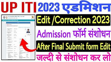 UP ITI Form Correction 2023 || UP ITI Form Edit 2023 kaise || UP ITI Admission Form Edit Correction