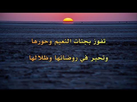 المنظومة الهائية للعلامة الحكمي بصوت راااائع مع الكلمات بجودة عالية