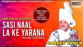Sassi Naal La Ke Yarana | Jasdev Yamla | Inreco Punjabi