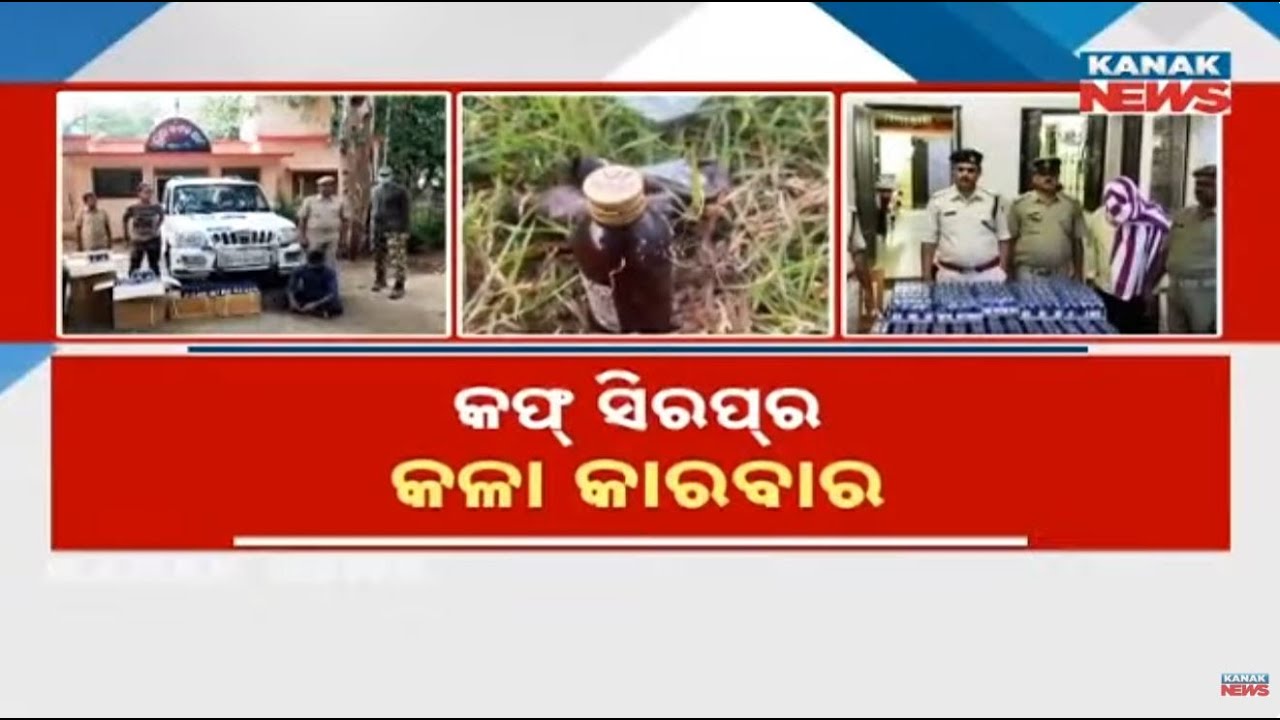 Illegal Cough Syrup Trade Plagues Boudh District