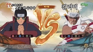 NARUTO SHIPPUDEN Ultimate Ninja STORM 4 - Hashirama Senju Vs Killer Bee