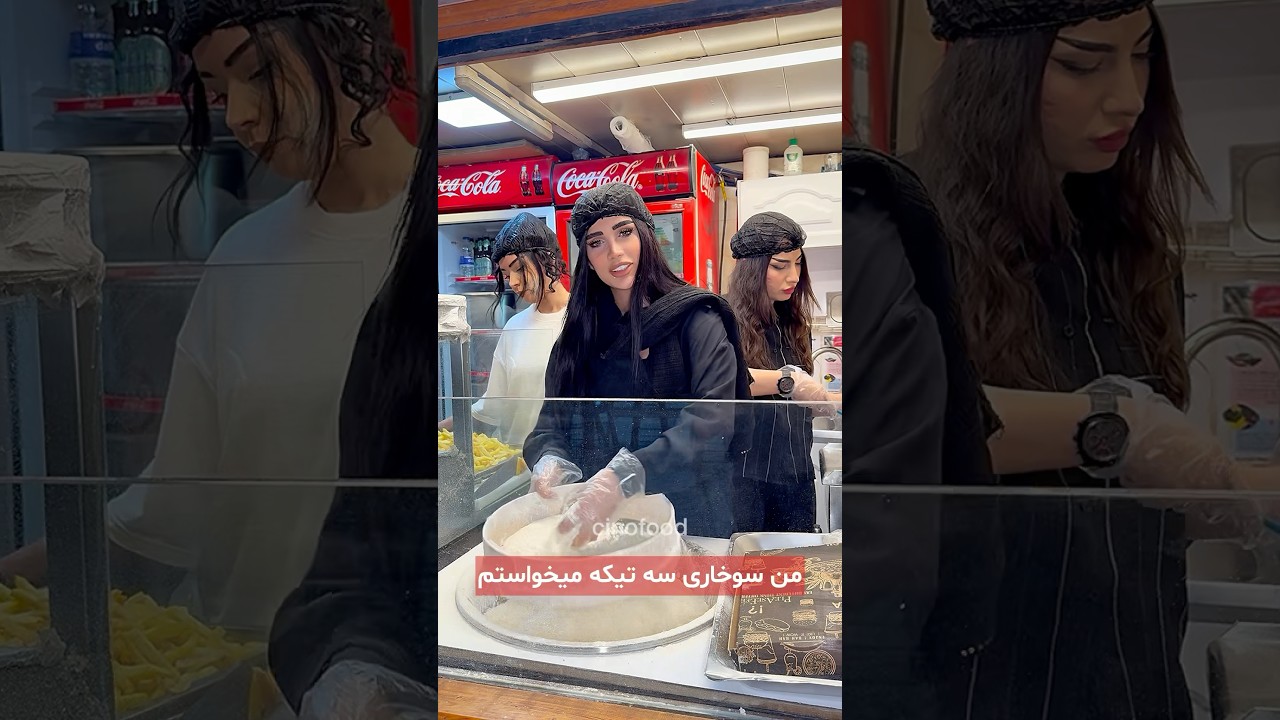 مشتری هول😂 