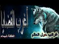 أغرب القضايا الطفلة شيماء أغرب القضايا الطفلة شيماء