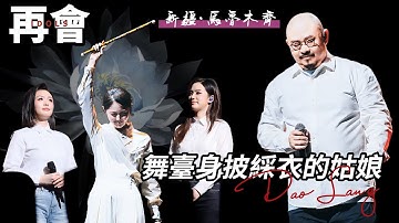 刀郎烏魯木齊演唱會：全員淚崩，講不出再見！