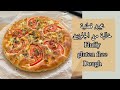 عجينة فطائر قطنية خالية من الجلوتين و البيض Fluffy Gluten Free Dough 