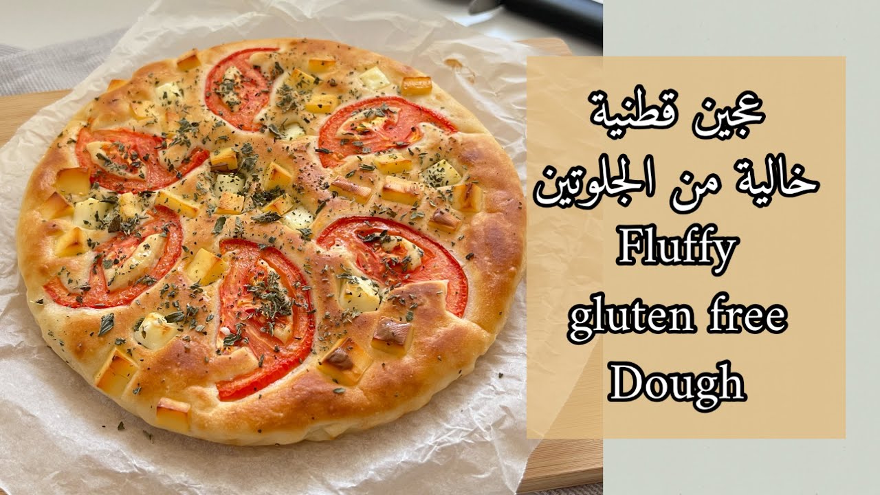 Пышное безглютеновое тесто