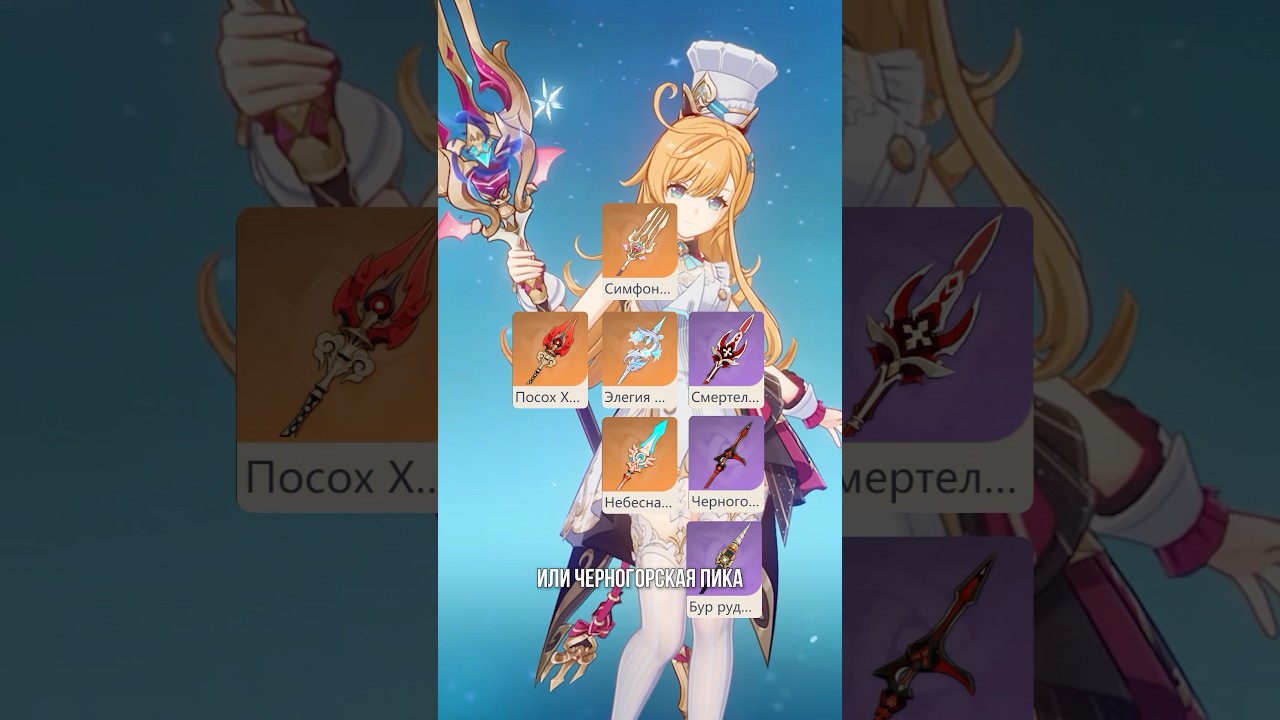 Эскофье гайд 