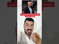 اغراهام ارنولد كاعد الهم كعود وزينب وأكفلها ما يعبرون