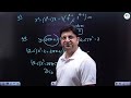 Quadratic equations |L-02|Basic illustration by pj sir class 11