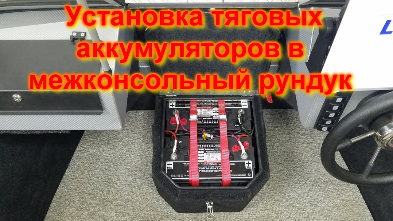 Прием тяговых аккумуляторов