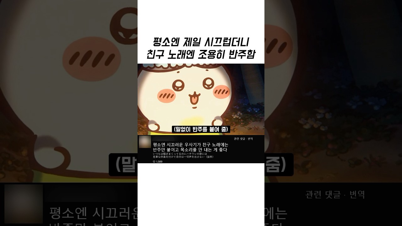 평소엔 시끄럽고 장난꾸러기인 우사기의 반전 모습