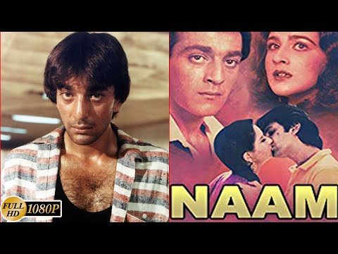 जब-subhas-ghai-ने-naam-movie-के-premiere-show-में-sanjay-dutt-को-कहा-चर्सी-और-sanjay-ने-सुन-लिया-|