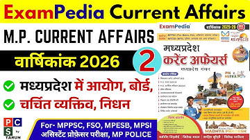 ExamPedia MP Current Affairs | MPPSC Prelims 2026 Current Affairs | MPPSC Pre Current Affairs|MPFSO