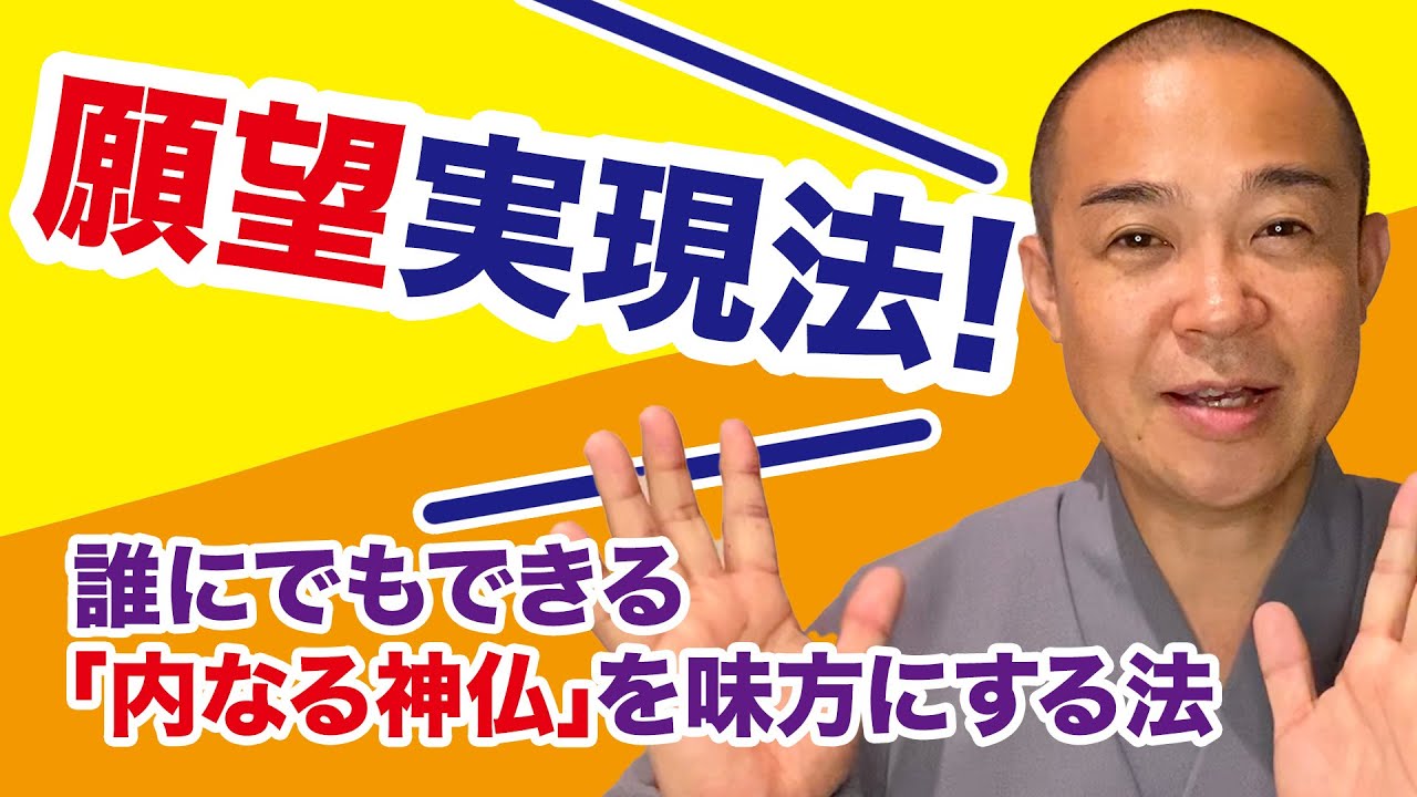 願望実現オフィス 能力に目覚めた男 東條なつ