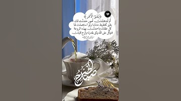 #صباح_الخير​​ |#صباحيات​​ |#اذكار_الصباح​​ |#اكسبلور​​ |#الصلاة_على_النبي​​ |#اللهم_بك_أصبحنا​​