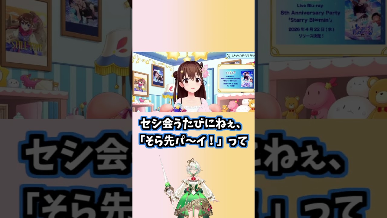 セシリアちゃんの可愛いところを明かすそらちゃん【ときのそら/ホロライブ切り抜き/雑談】#shorts #vtuber #hololive