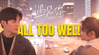 almost love ➤ all too well | chinese movie [FMV]