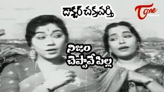 Dr.Chakravarthy Songs - Nijam Cheppave Pilla - ANR - Savitri 