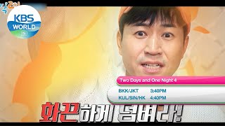 February 14 SUN - 2D1N Season 4 / The Return of Superman and more [Today Highlights | KBS WORLD TV]