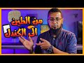 لماذا يتم تأليف الكتب باب المعرفة