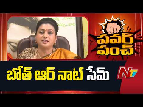 RK Roja Counter to Minister Nara Lokesh | NTV Telugu - NTVTELUGU